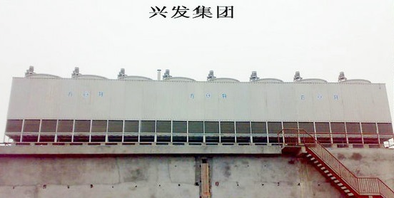 興發(fā)集團
