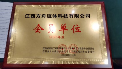 江西省建設(shè)工程勘察設(shè)計(jì)協(xié)會(huì)建筑環(huán)境與設(shè)備專業(yè)委員會(huì)會(huì)員單位